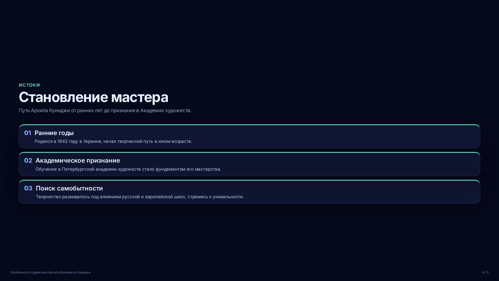 Слайд 4