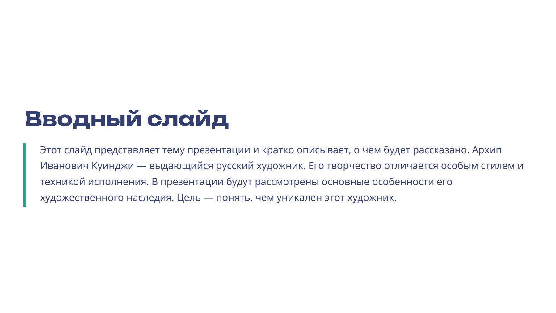 Слайд 2