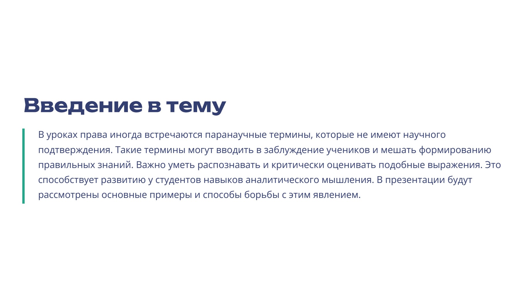 Слайд 2