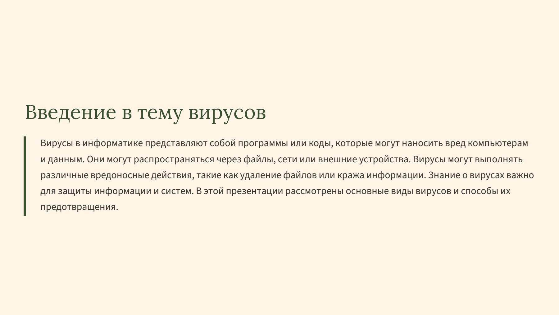 Слайд 2