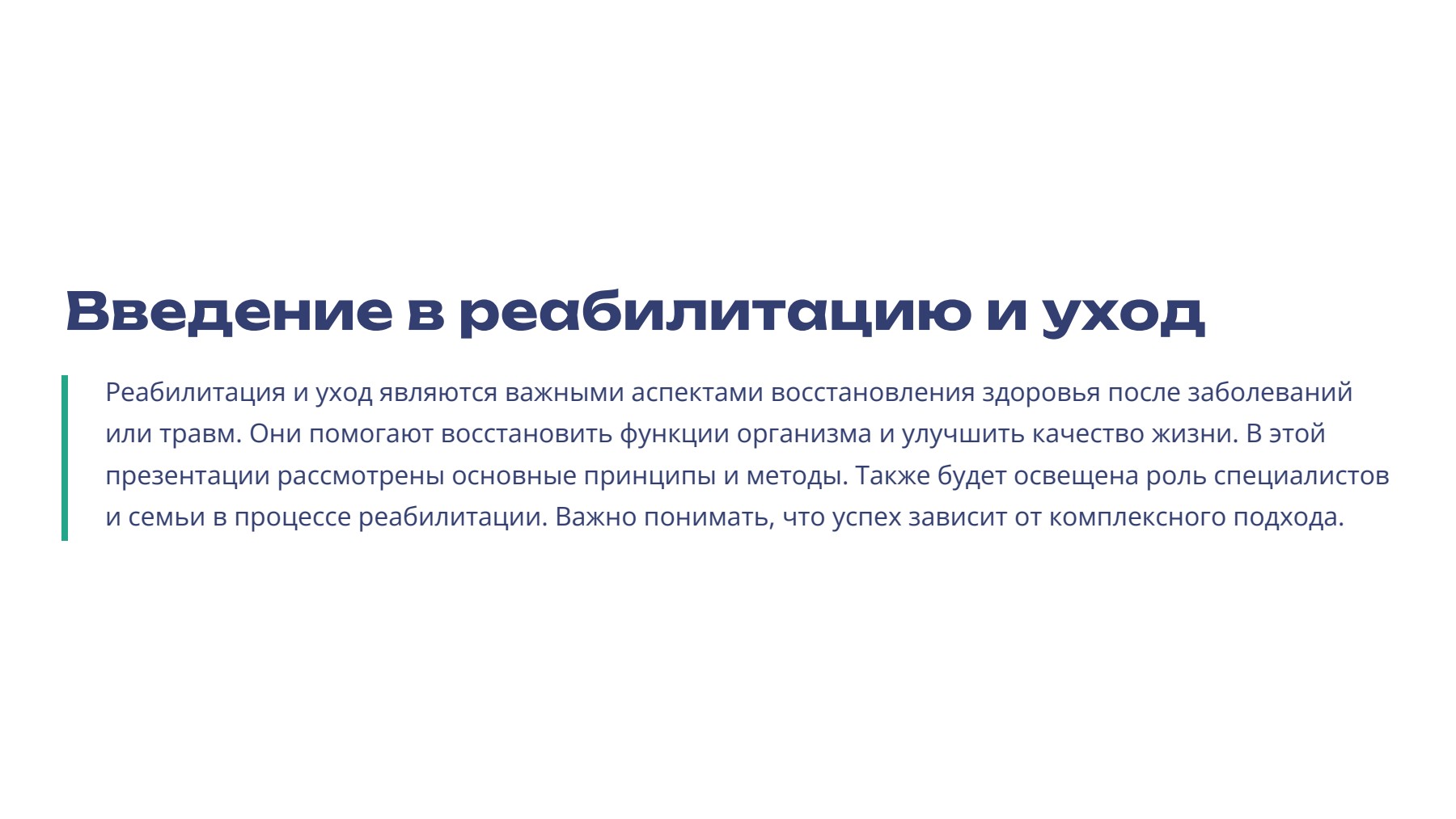 Слайд 2