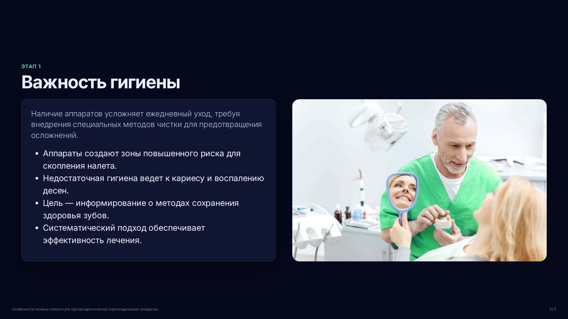 Слайд 3