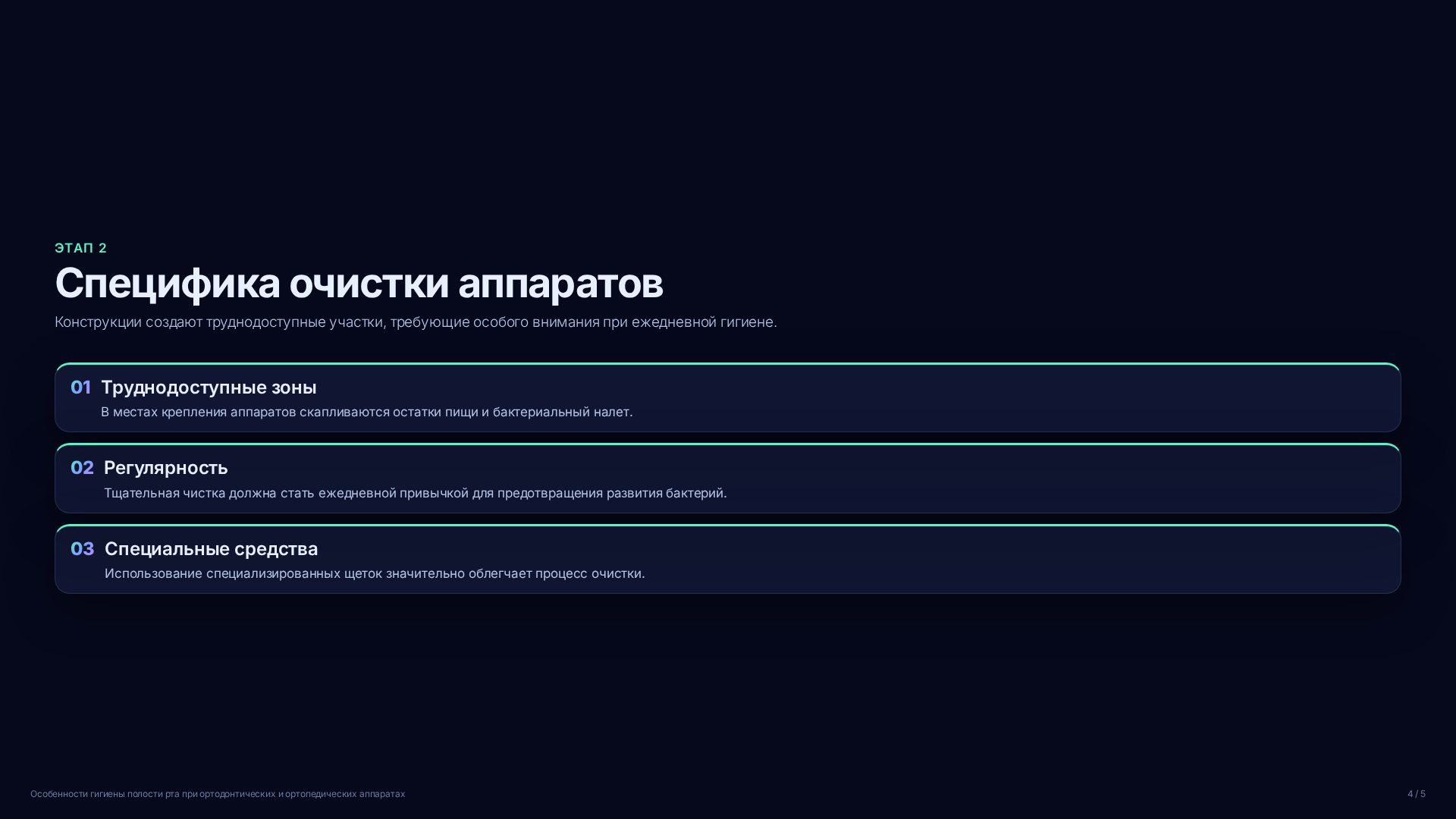 Слайд 4