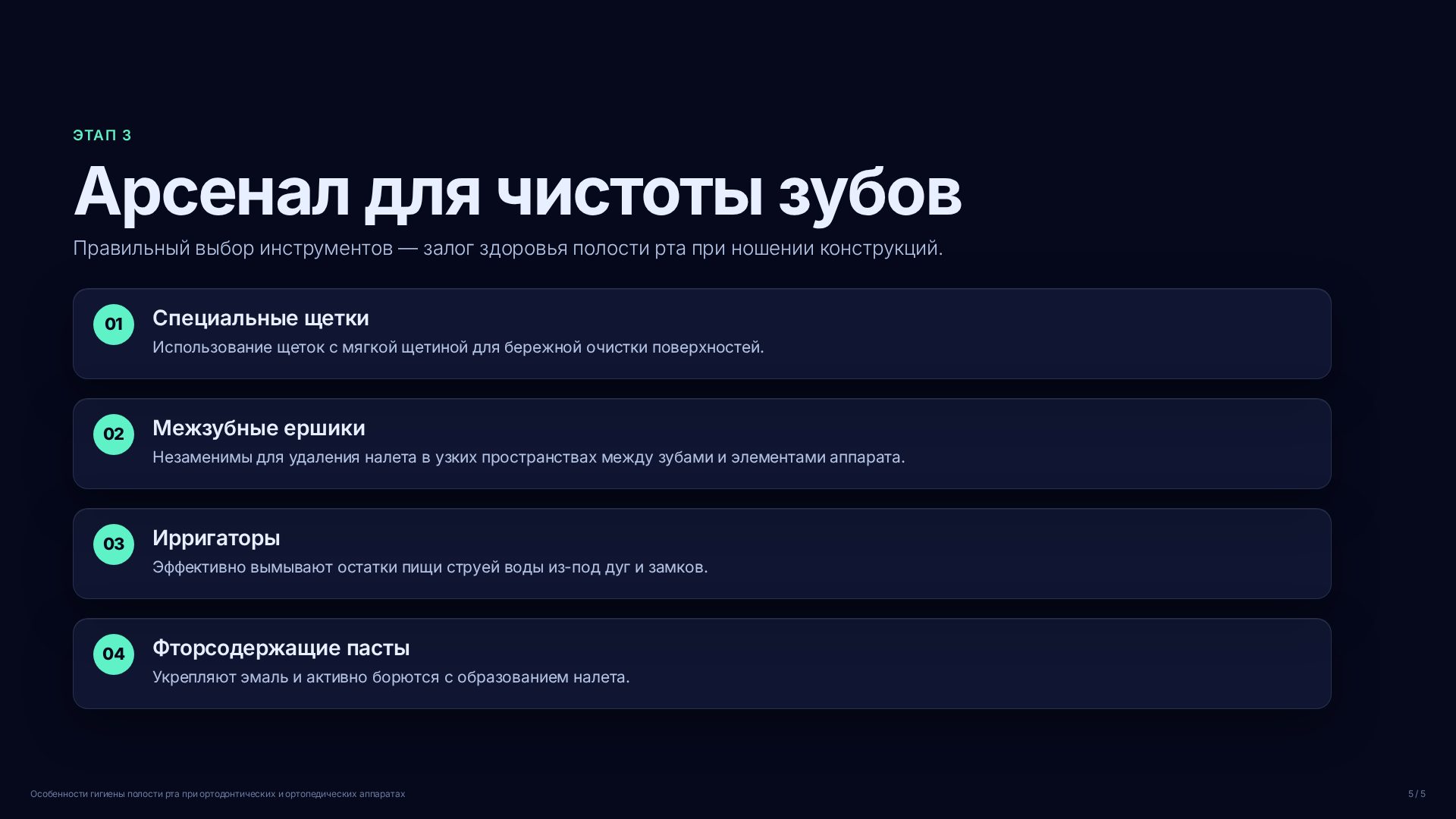 Слайд (заблокировано)
