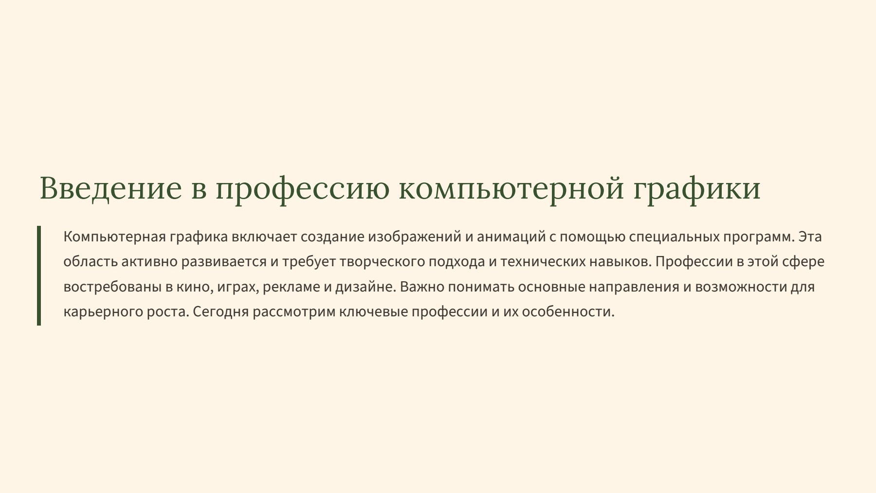Слайд 2