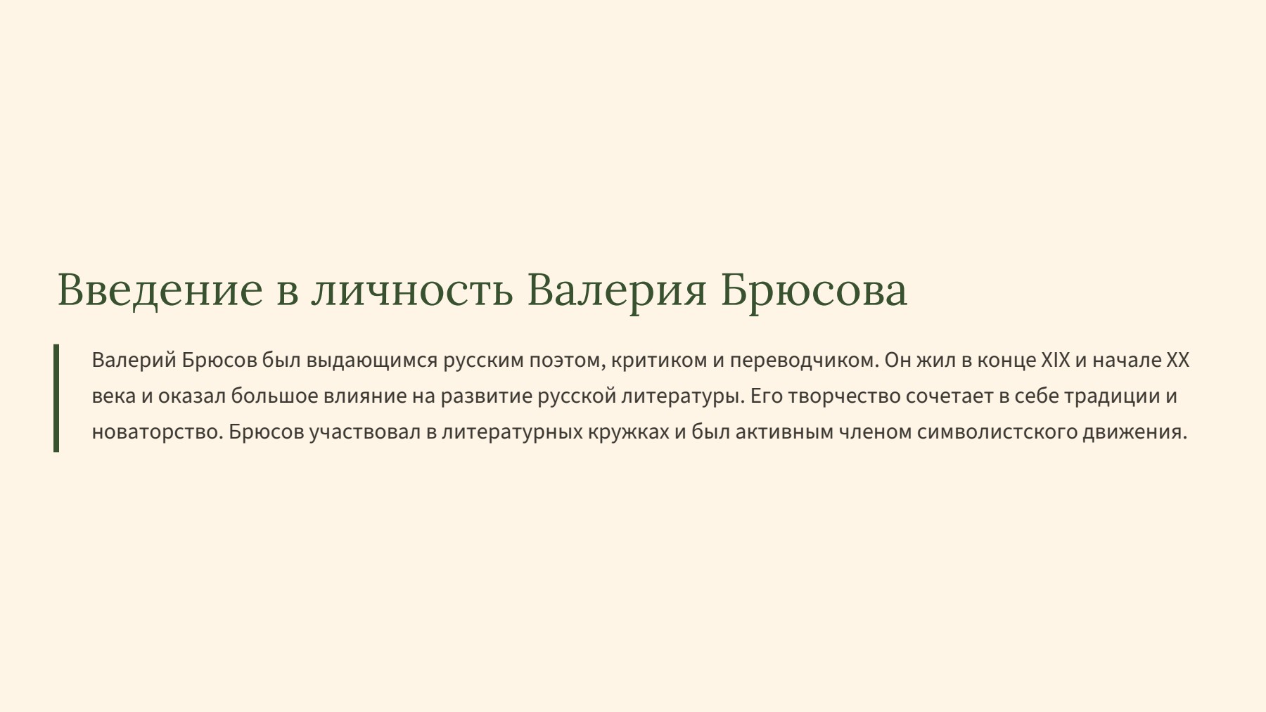 Слайд 2