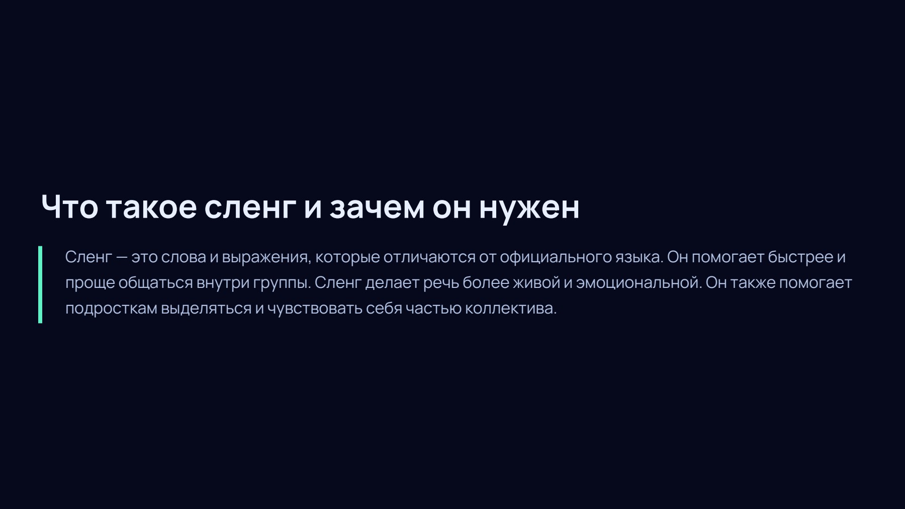 Слайд 2