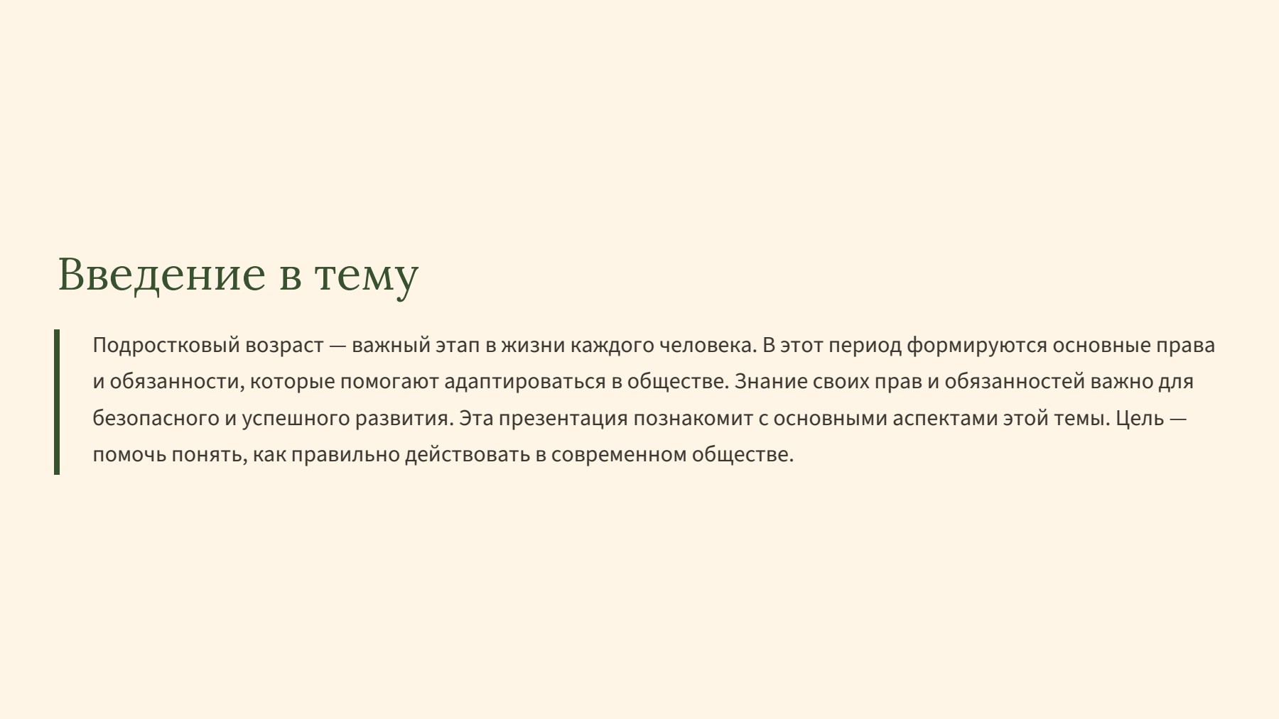 Слайд 2