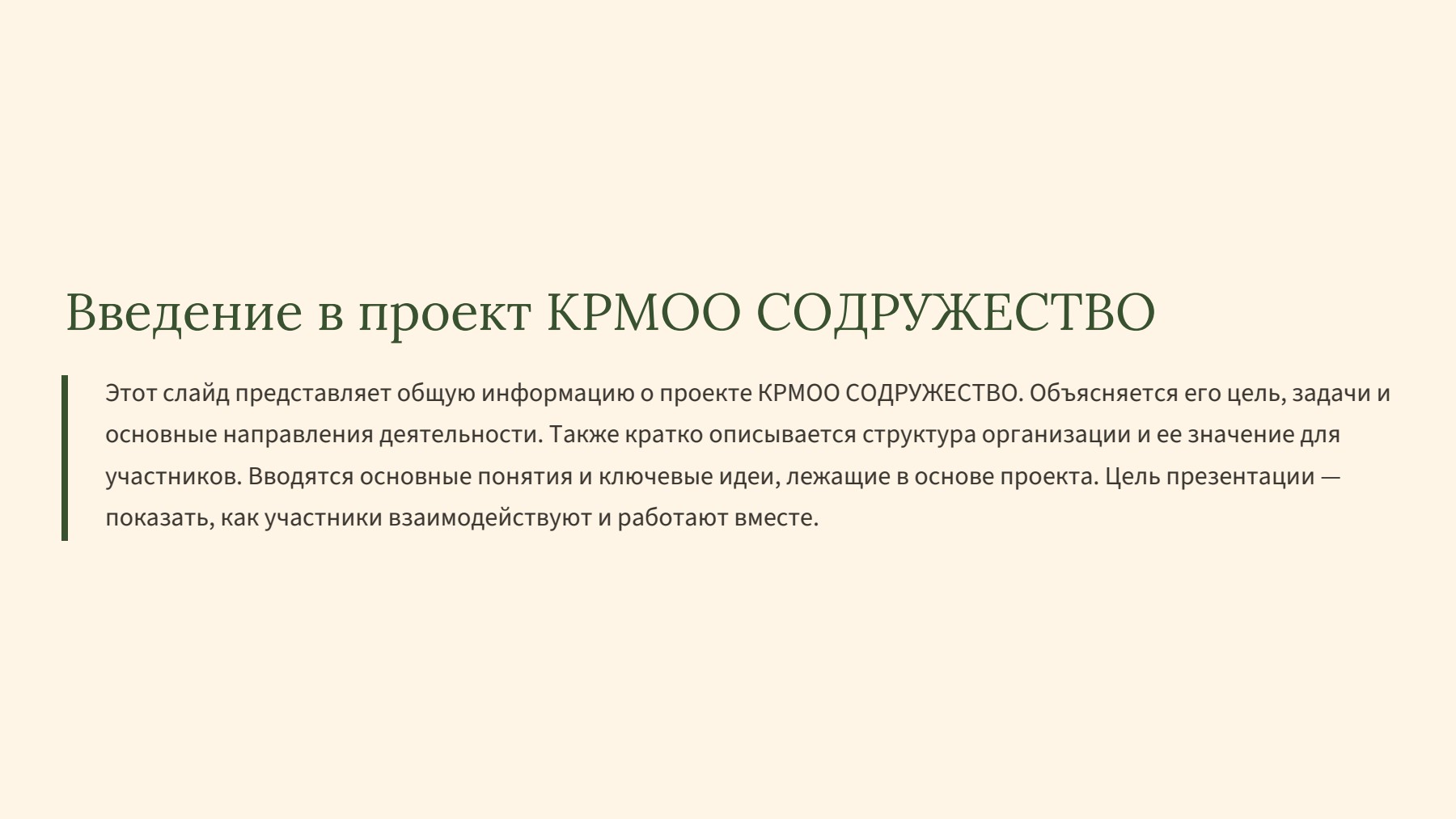 Слайд 2