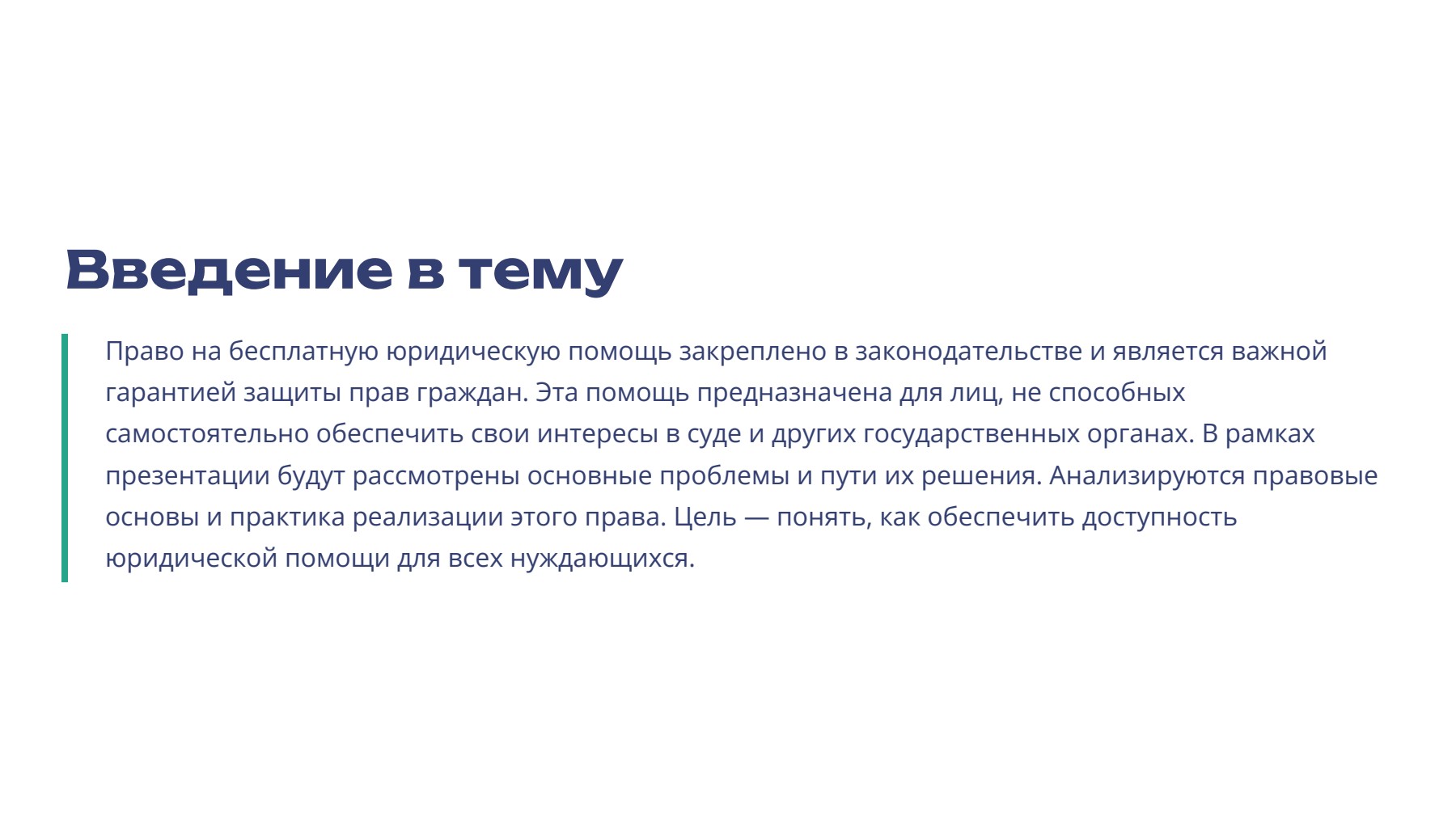 Слайд 2