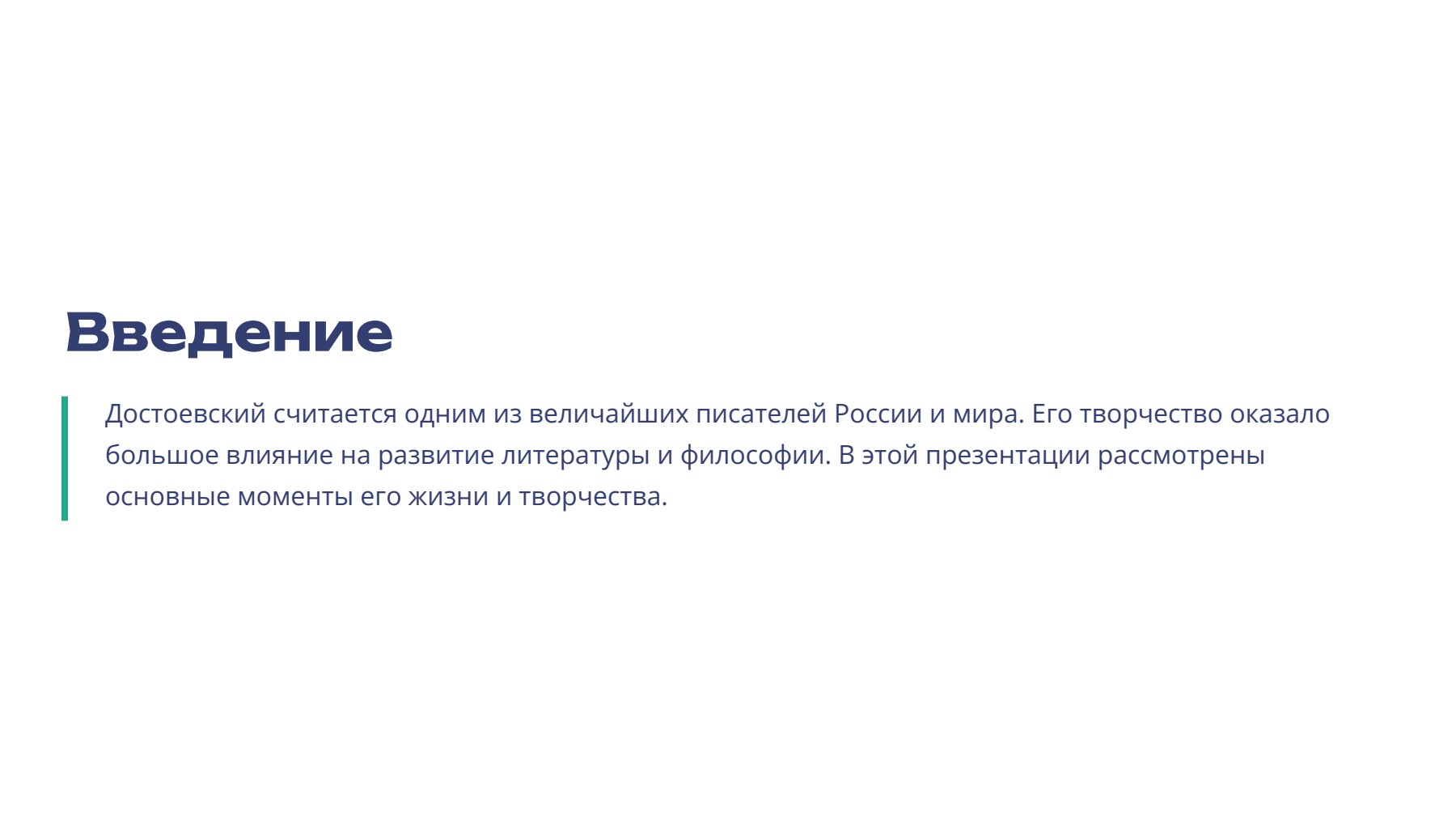 Слайд 2