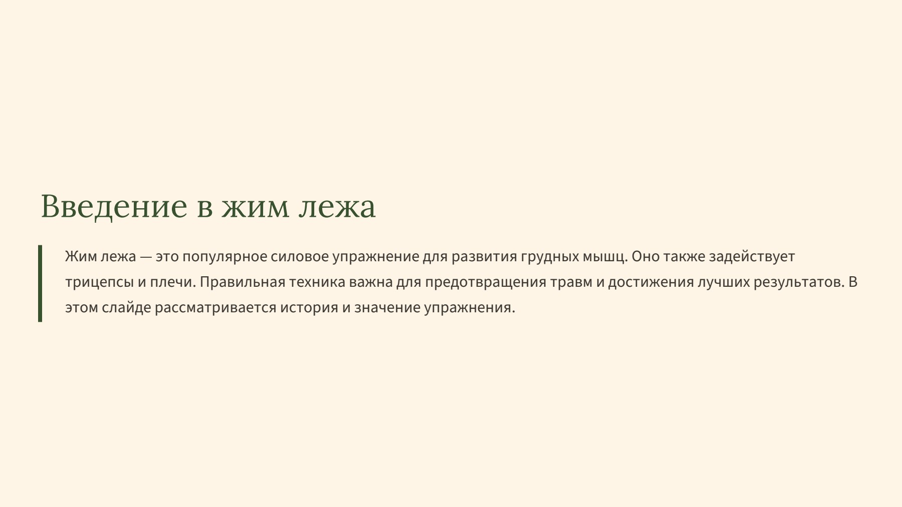 Слайд 2