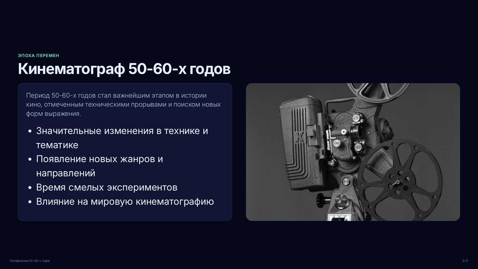 Слайд 3