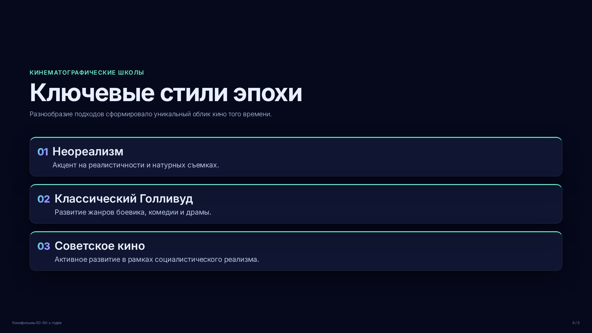 Слайд 4