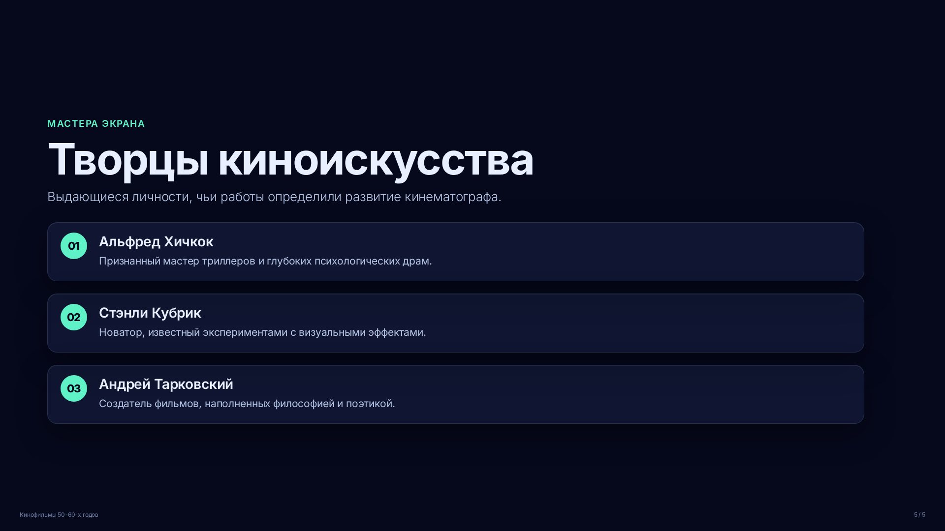 Слайд (заблокировано)