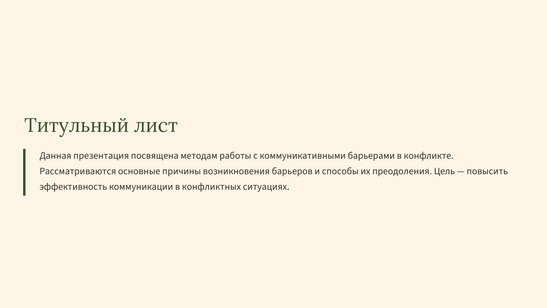 Слайд 2