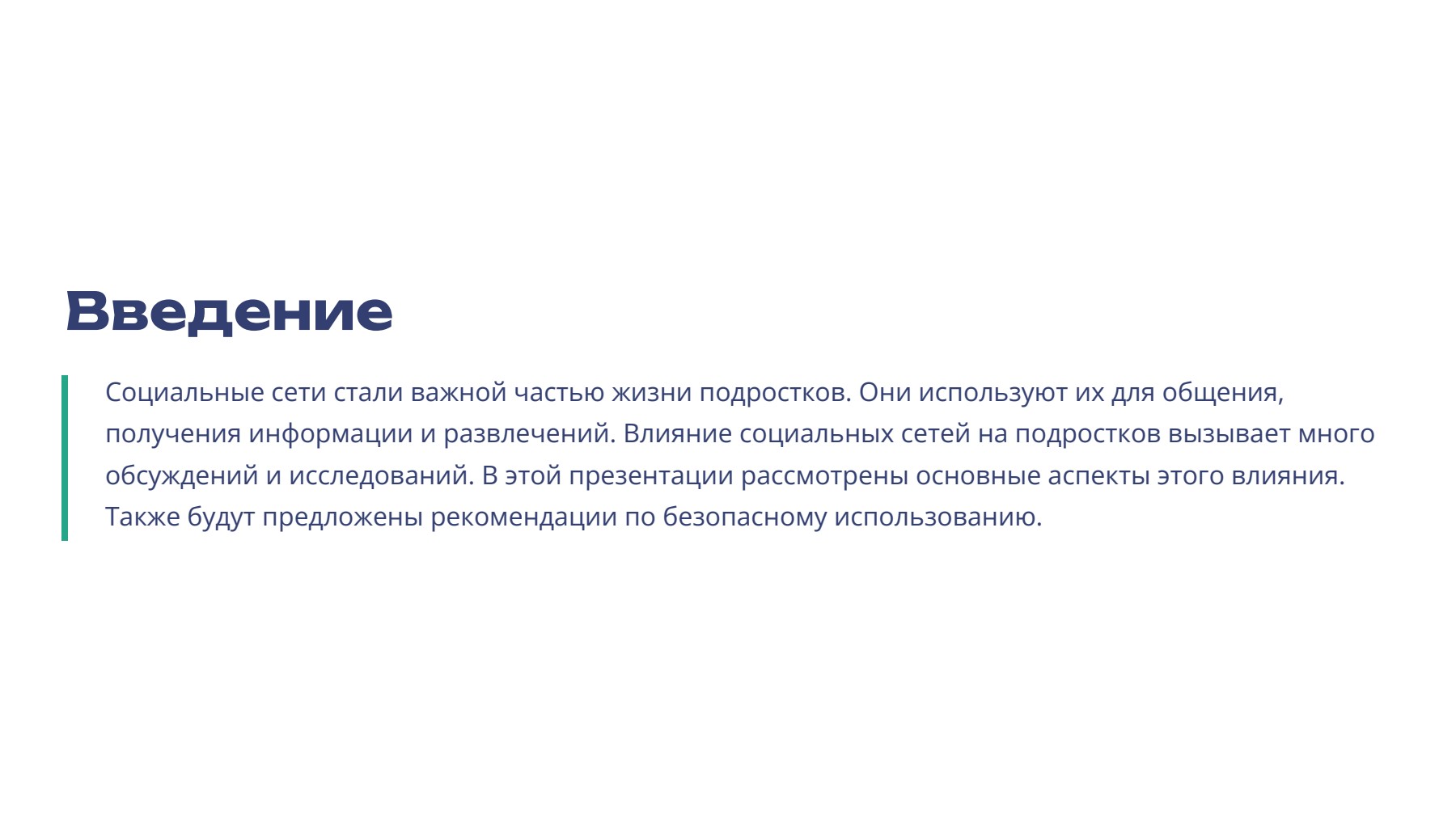 Слайд 2