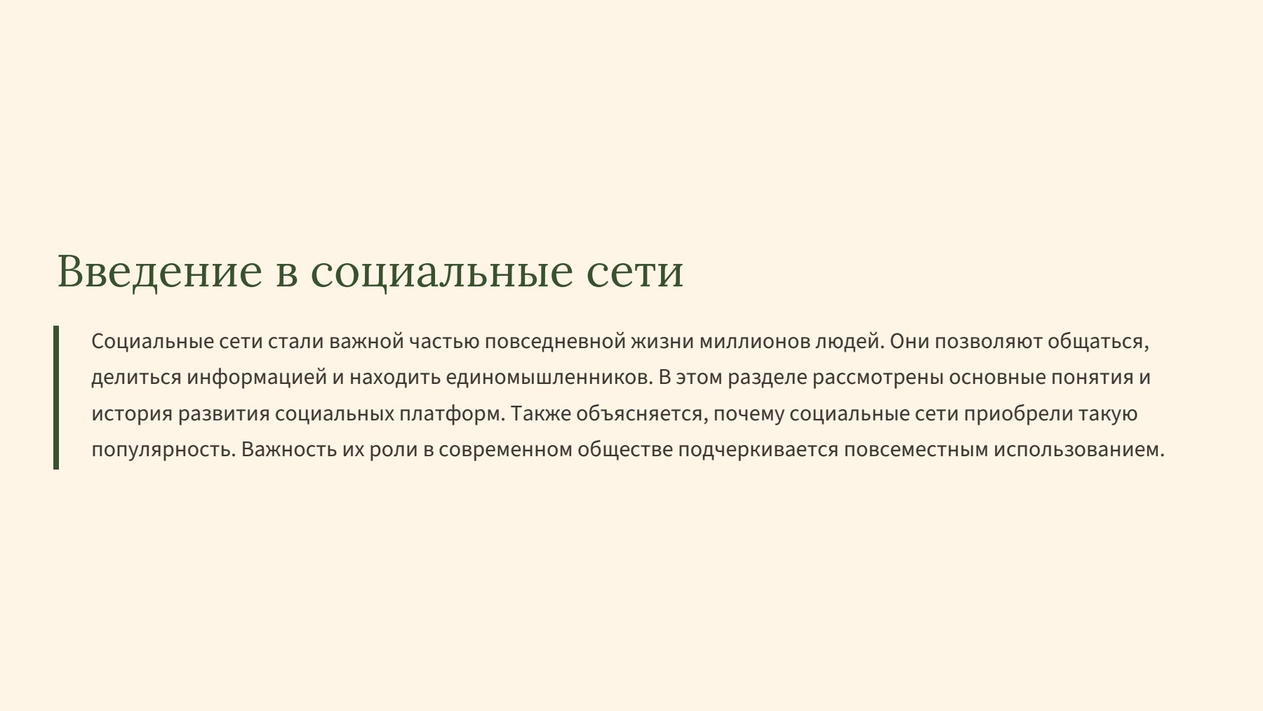 Слайд 2