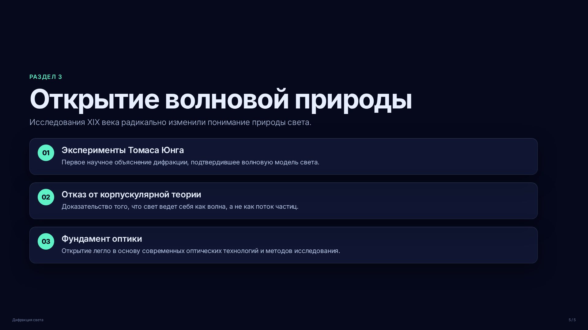 Слайд (заблокировано)