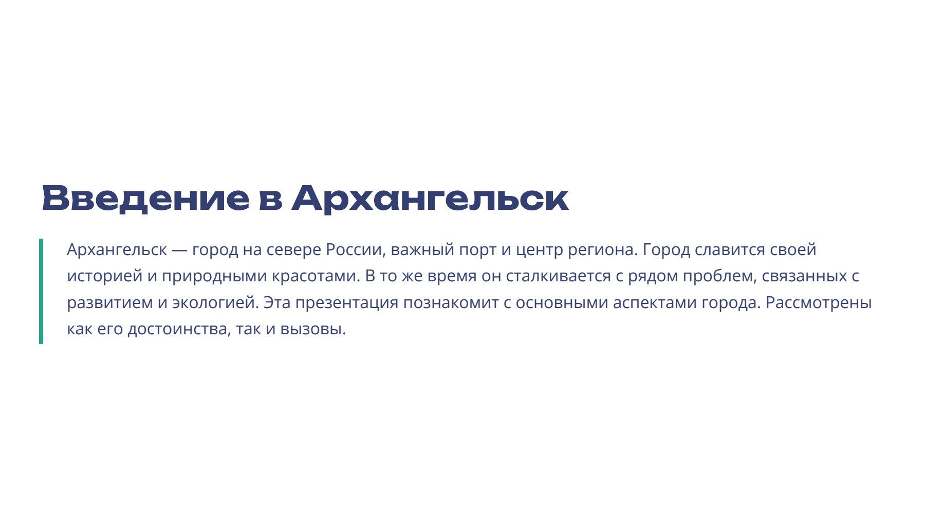 Слайд 2