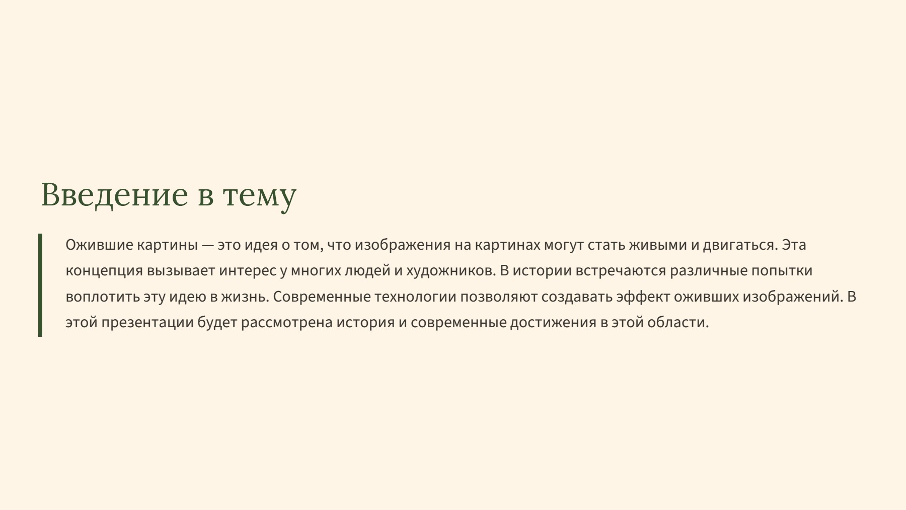 Слайд 2