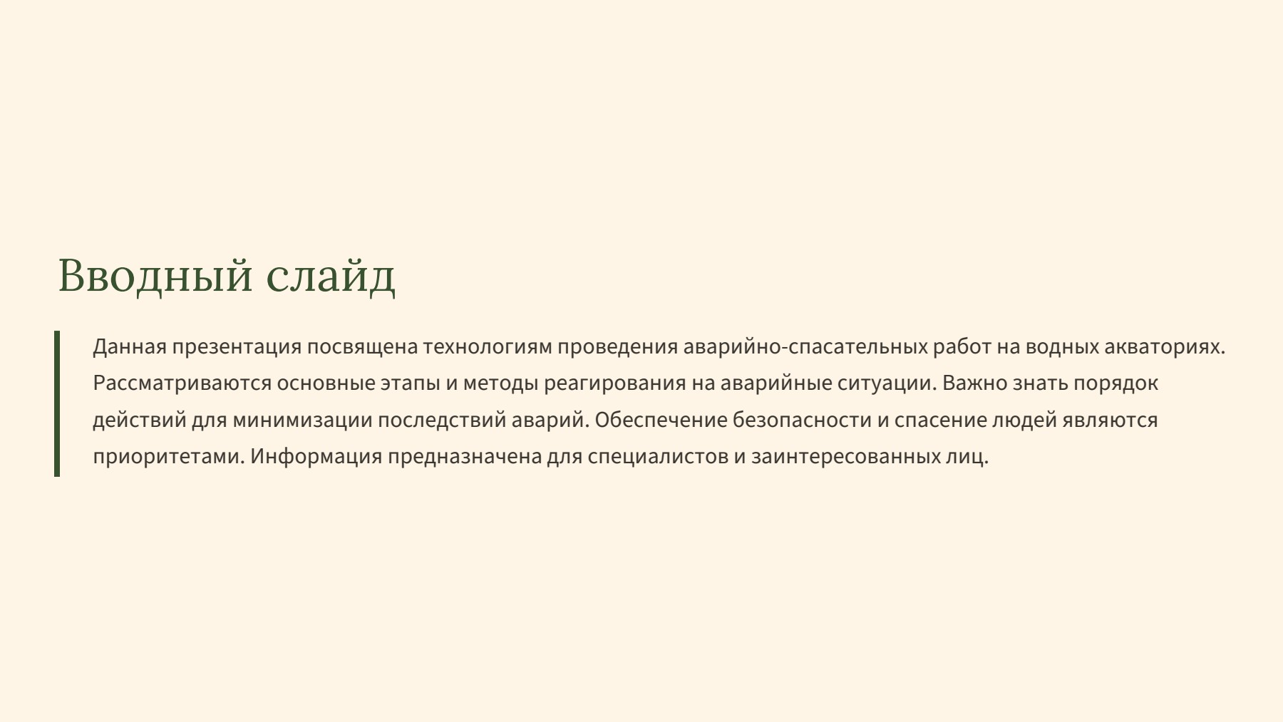 Слайд 2