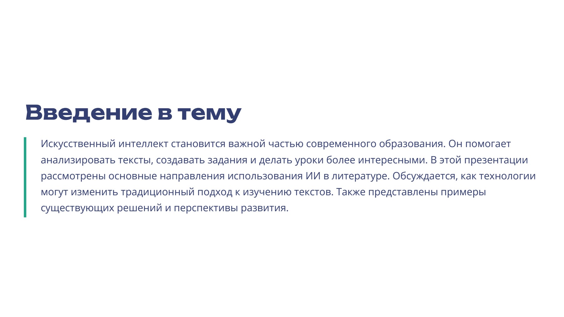 Слайд 2