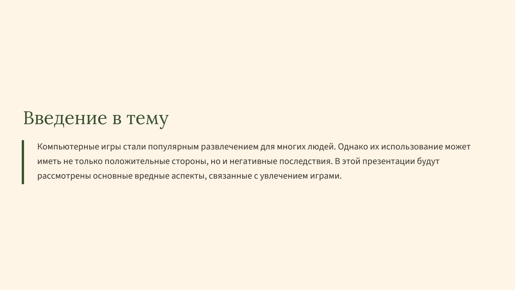 Слайд 2