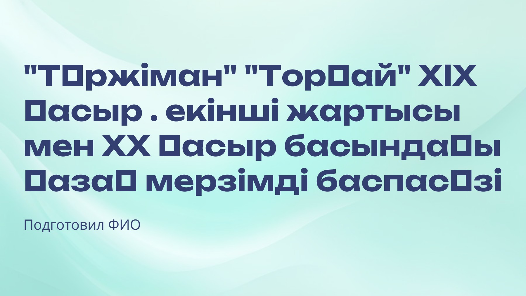 Слайд 1