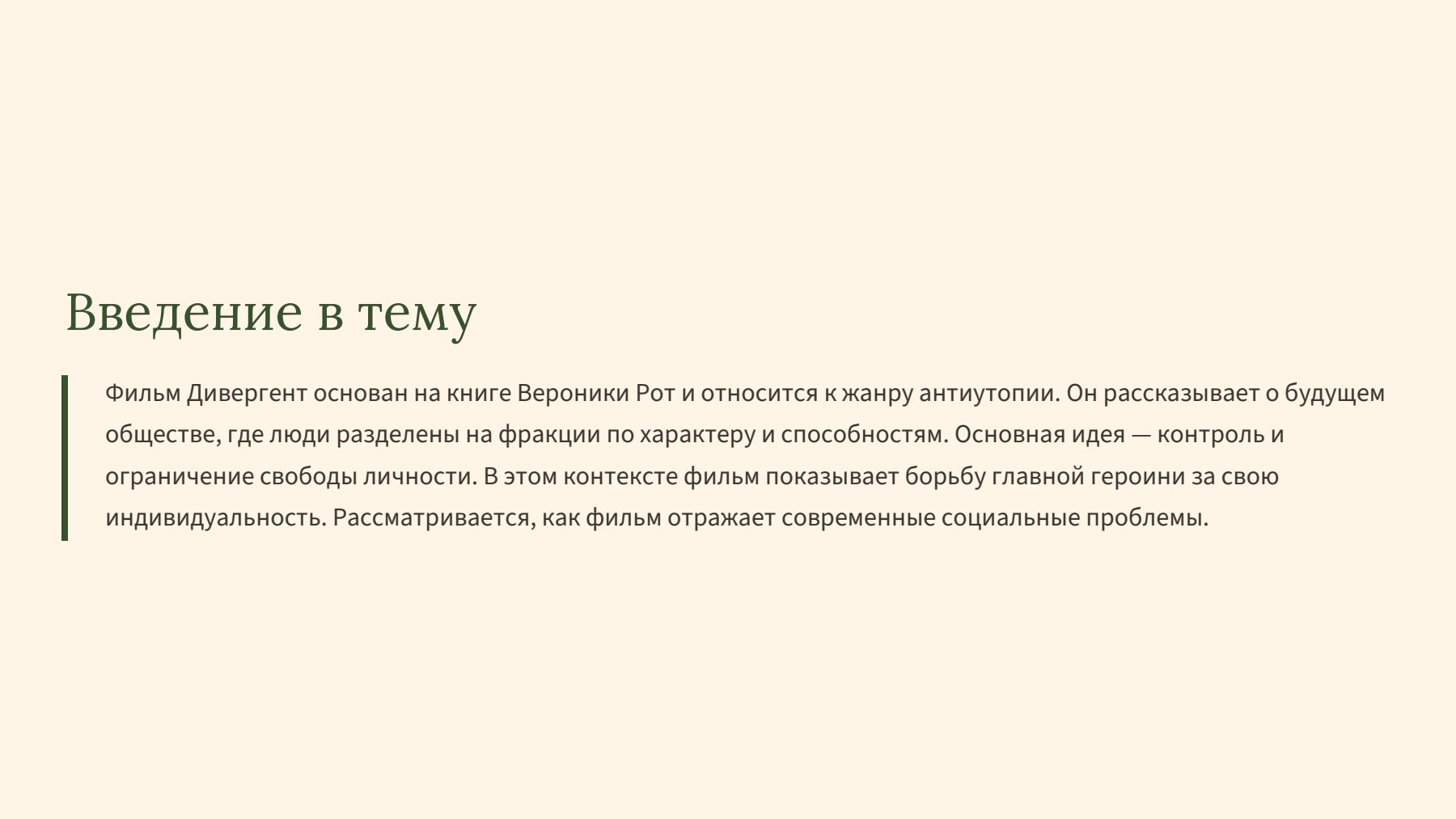 Слайд 2