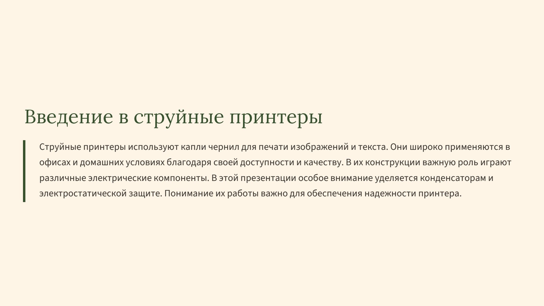 Слайд 2