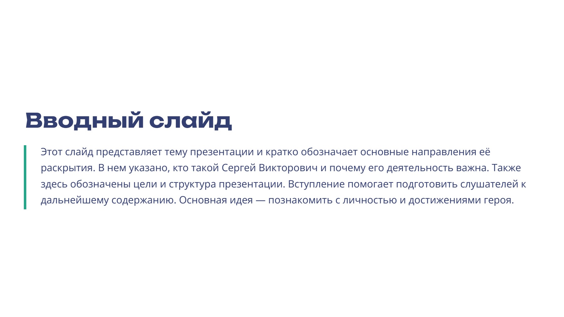 Слайд 2
