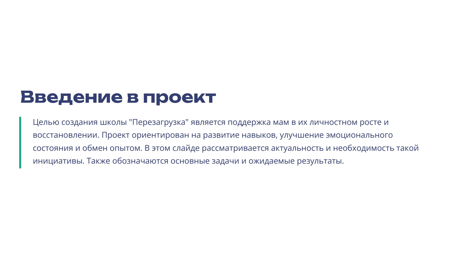 Слайд 2