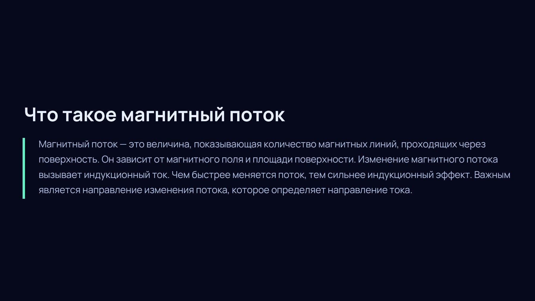Слайд 2