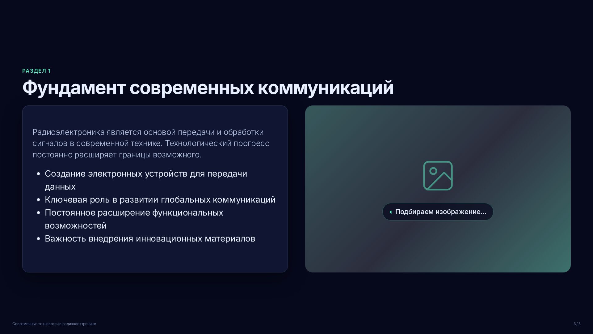 Слайд 3