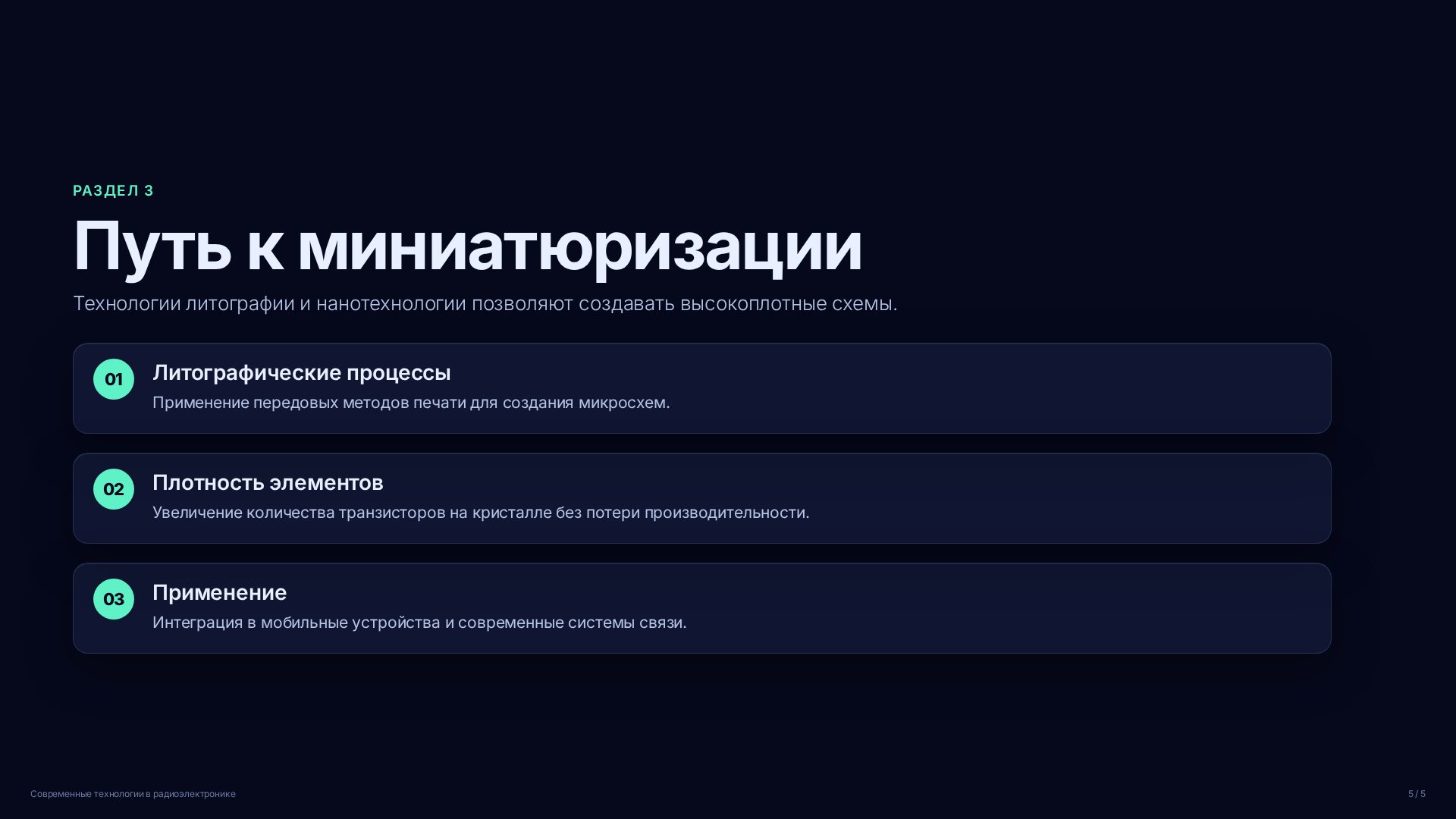 Слайд (заблокировано)