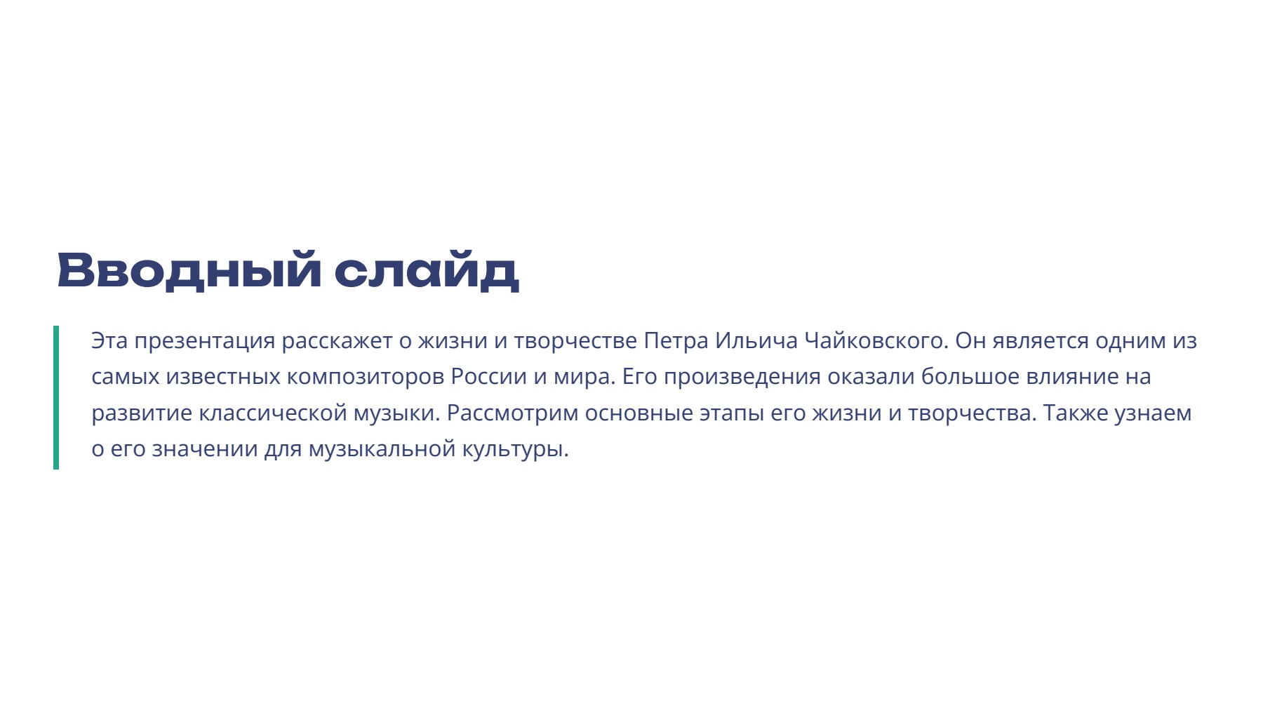Слайд 2