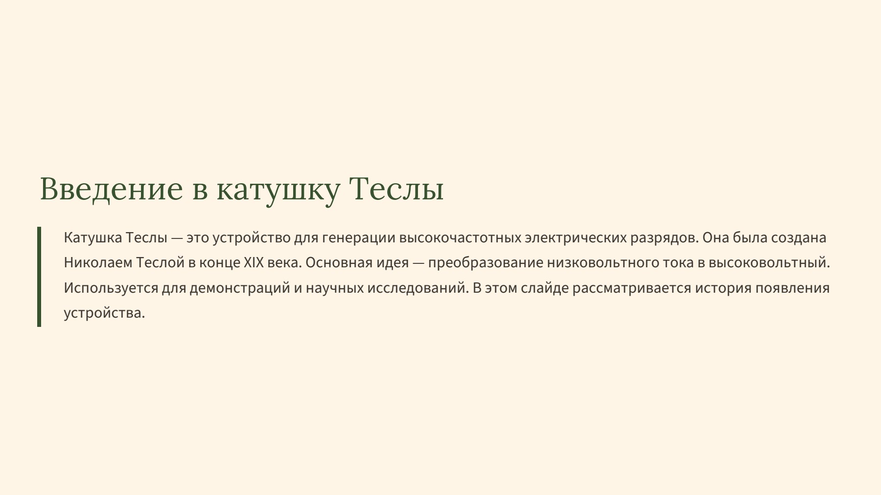 Слайд 2