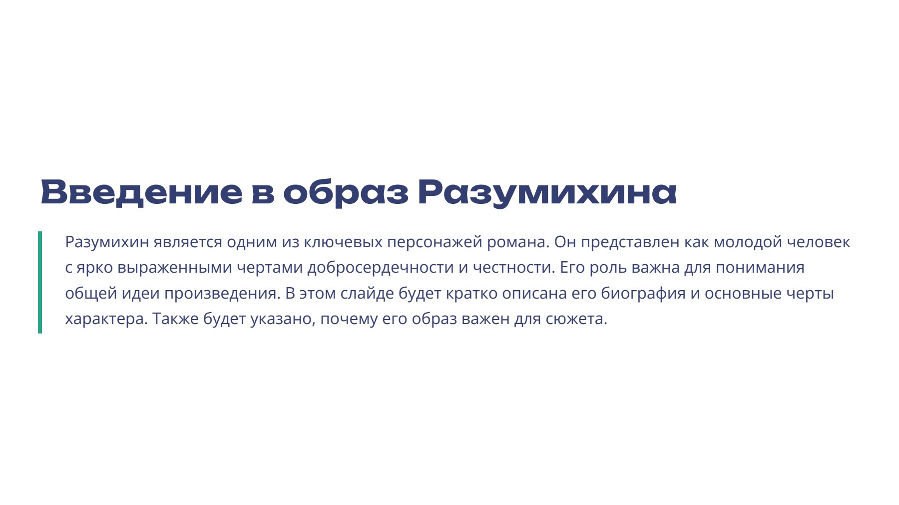 Слайд 2