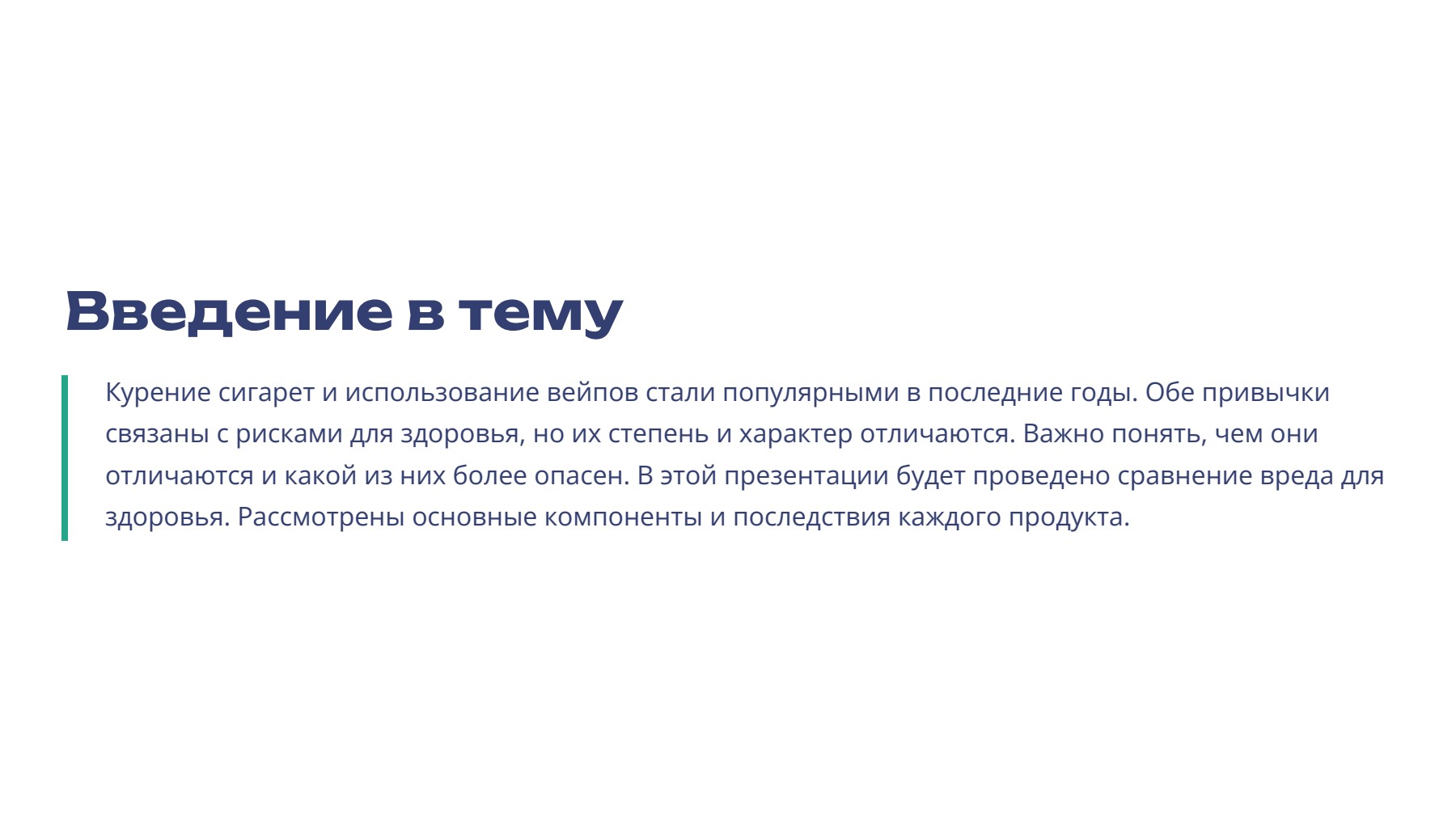 Слайд 2