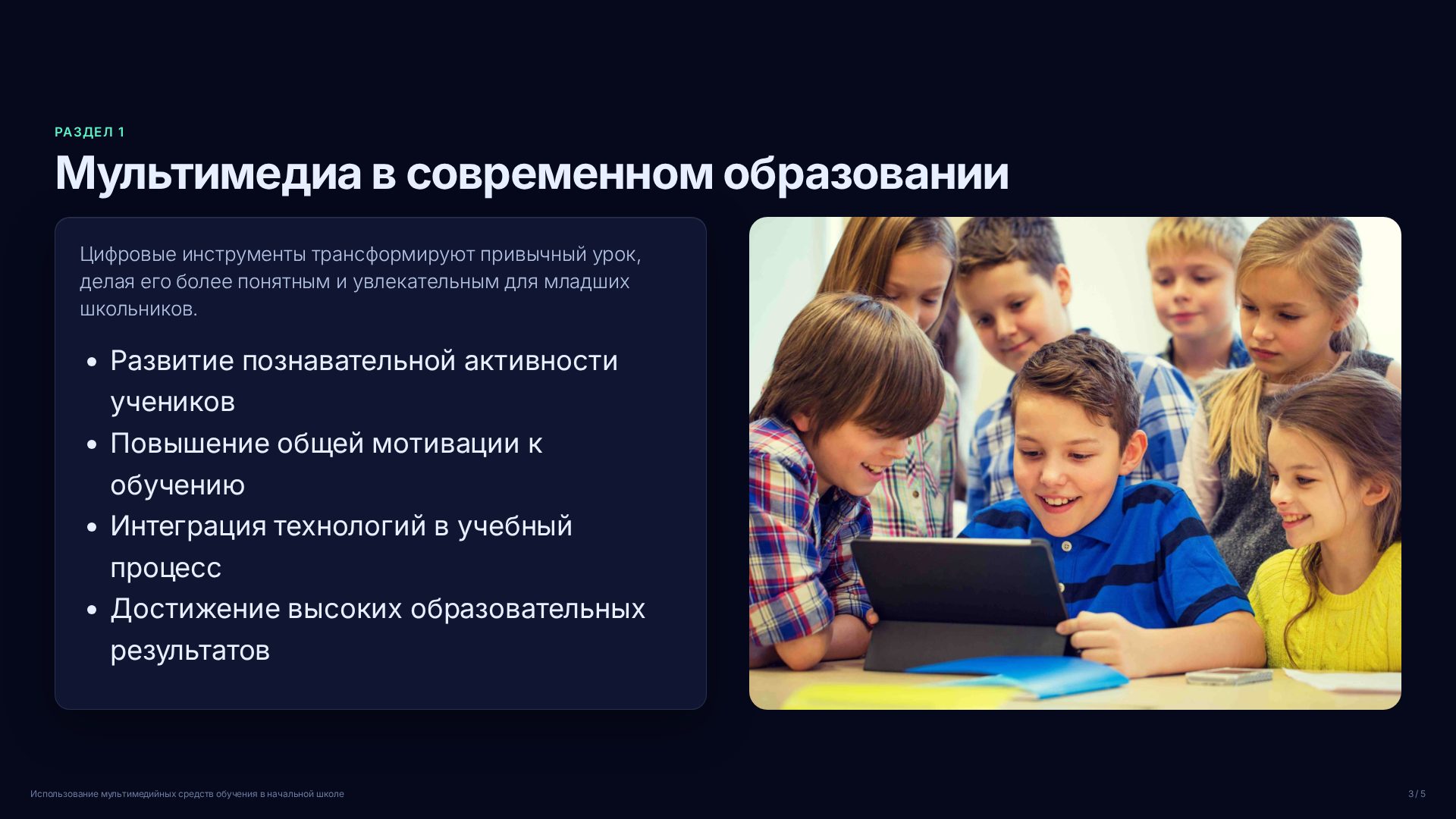 Слайд 3