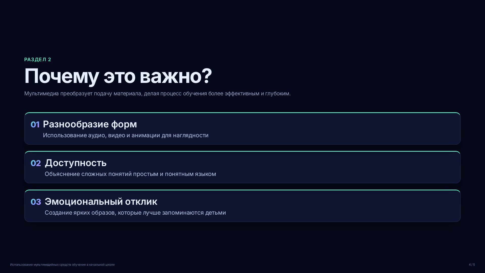 Слайд 4