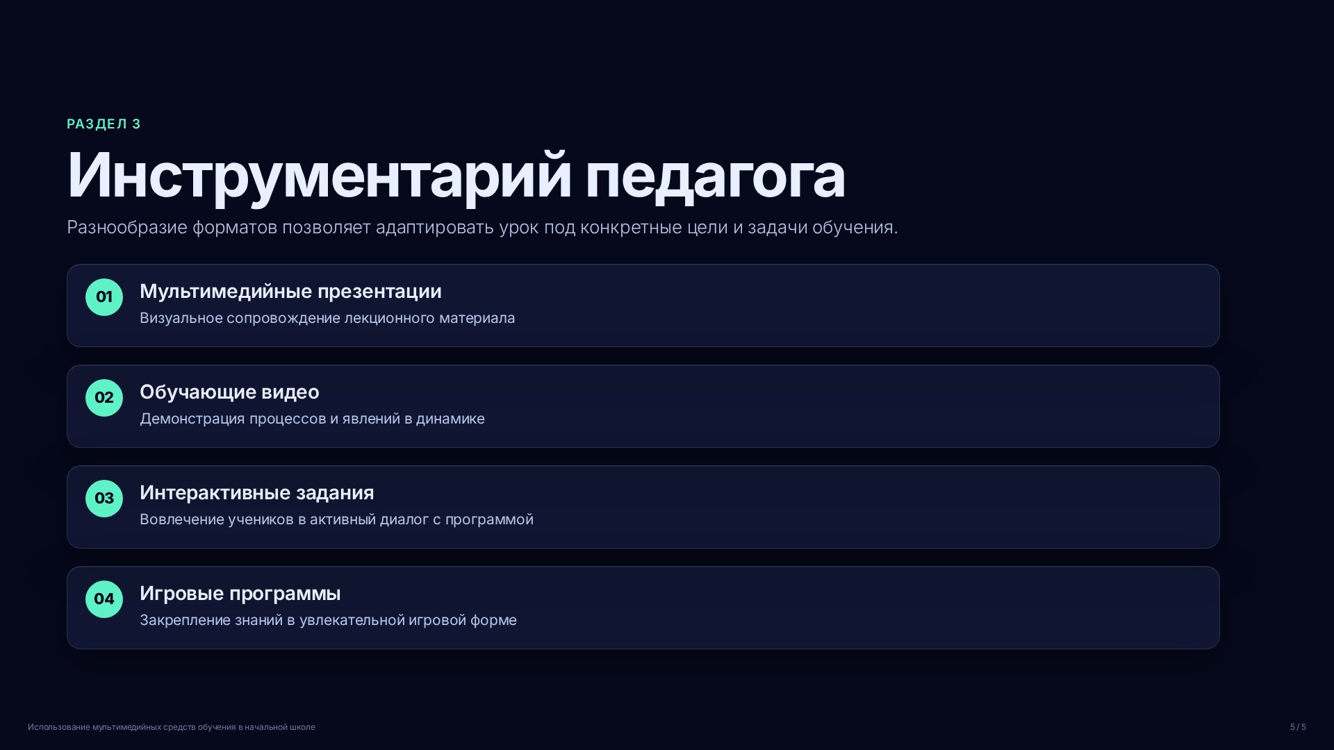 Слайд (заблокировано)