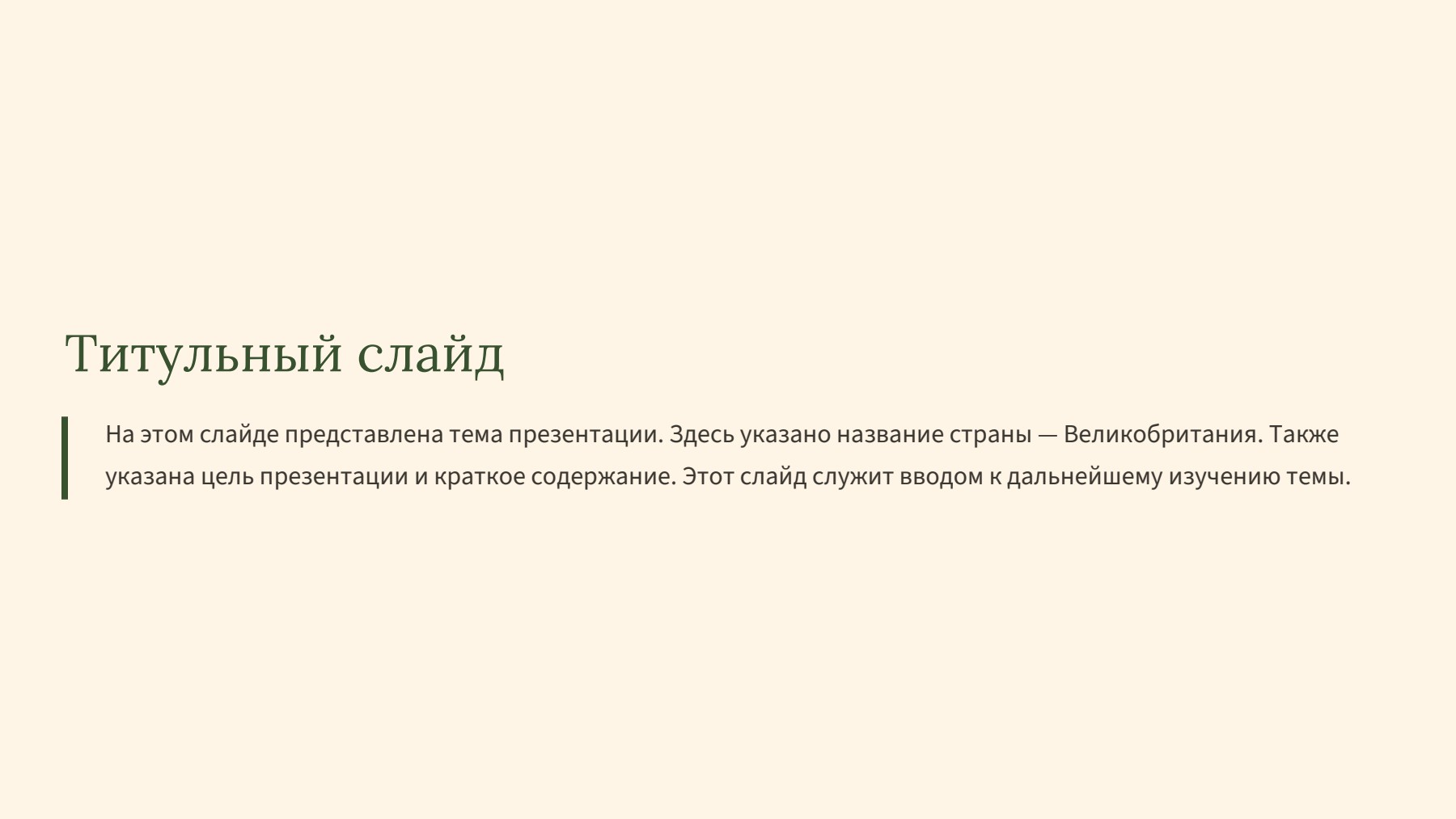 Слайд 2
