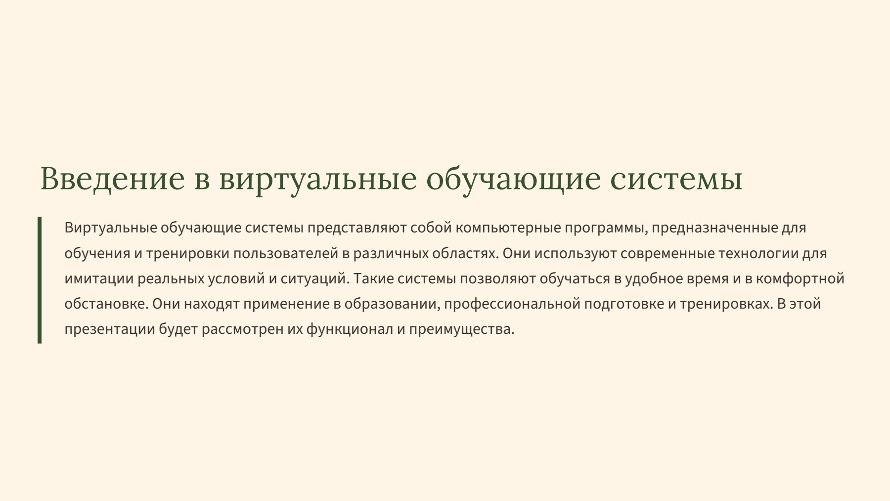 Слайд 2