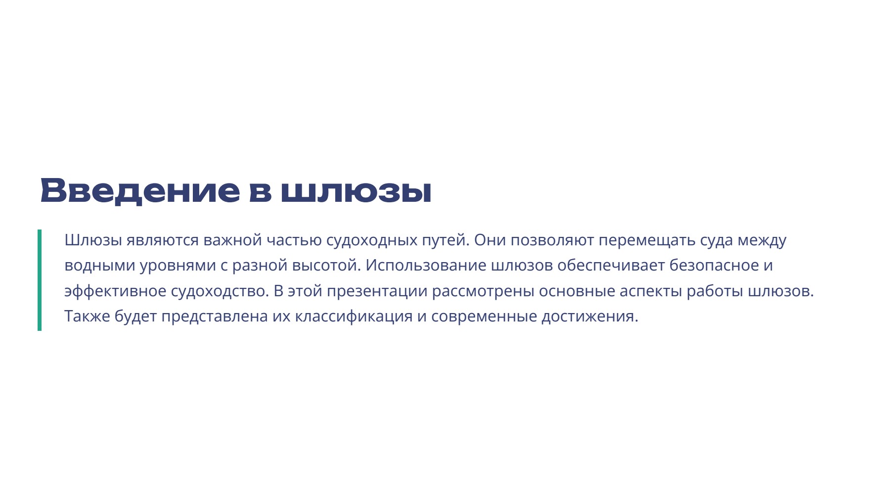 Слайд 2