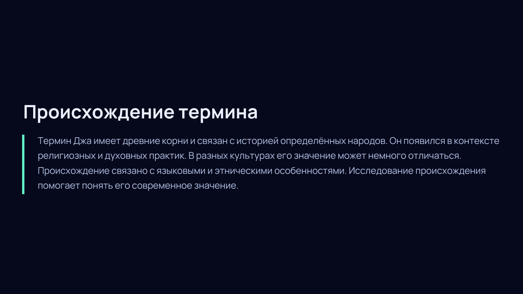 Слайд 2