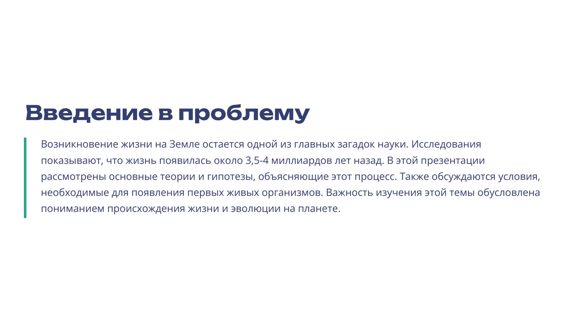 Слайд 2