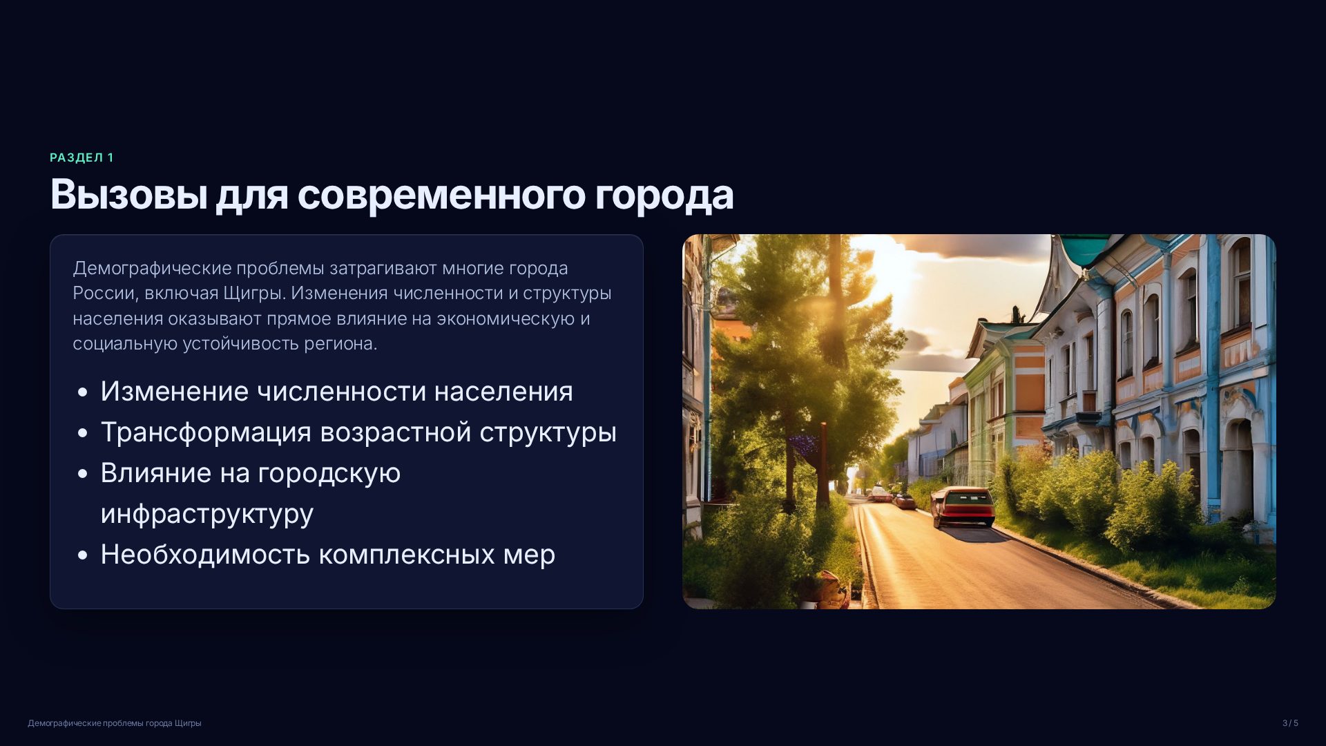 Слайд 3