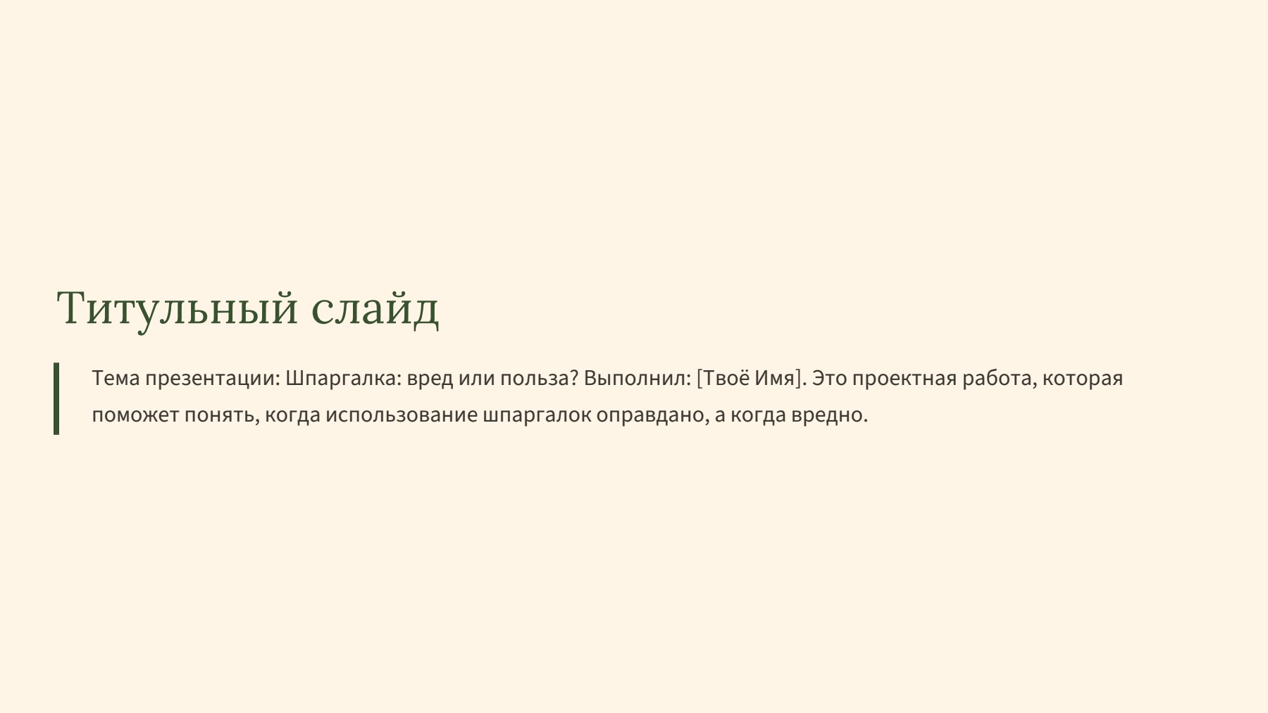 Слайд 2